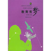 教育有梦