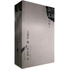 鲁迅杂文全编