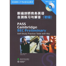 新编剑桥商务英语：新编剑桥商务英语自测练习与解答（初级）（附光盘）