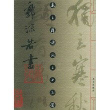 毛主席诗词三十七首