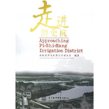 走进淠史杭