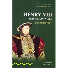 书虫·牛津英汉双语读物:亨利八世和他的六位妻子