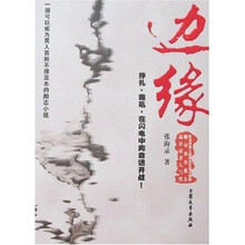 边缘