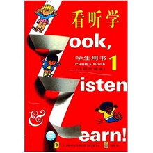 看听学1（学生用书）（注释改编本）