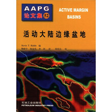 AAPG论文集52：活动大陆边缘盆地
