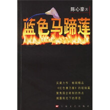 蓝色马蹄莲