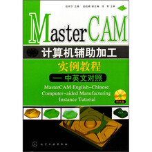 中英文对照（附光盘）
