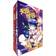 漫画SHOW精品图书系列：天庭学园（3-4）（套装共2册）