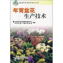 年宵盆花生产技术