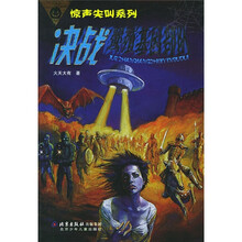 决战强殖基因部队