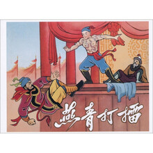 燕青打擂