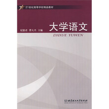 大学语文