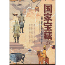 国家宝藏（第1集）