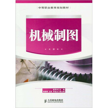 机械制图