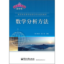 数学分析方法