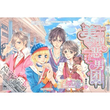 美型恶男团·圣樱之卷