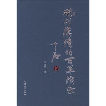 现代汉诗的百年演变