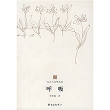 呼吸