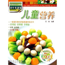 进补食谱篇·我家迷你小食谱:儿童营养