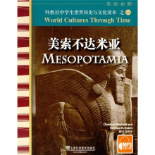美索不达米亚(英汉对照)