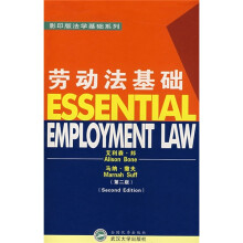 劳动法基础