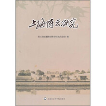 上海陈云研究