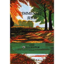 茵梦湖(中英对照)