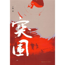 突围