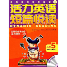 活力英语短篇悦读(小学5)(附光盘)