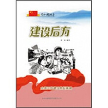 建设后方：全国三线建设掀起高潮