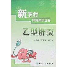 乙型肝炎