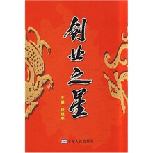 创业之星