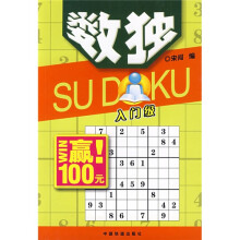 数独(入门级)