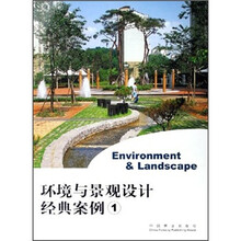 环境与景观设计经典案例1