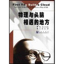 物理与头脑相遇的地方