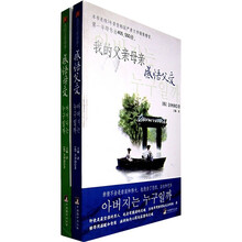 我的父亲母亲:感悟父爱·感悟母爱