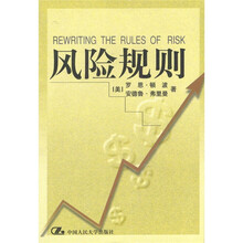 风险规则