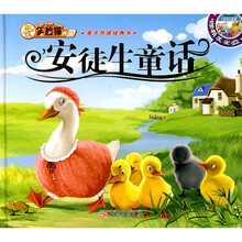 安徒生童话（注音版）（附VCD光盘1张）
