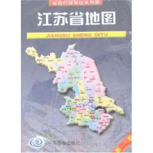 江苏省地图(新版)