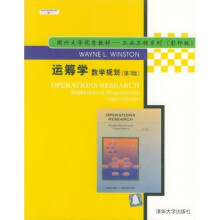 运筹学(数学规划第3版影印版)