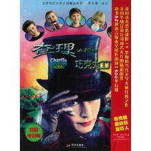 查理和巧克力工厂(精彩电影版)