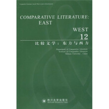 比较文学：东方与西方12