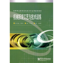 机械拆装工艺与技术训练