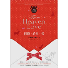 圣诞三部曲:信仰·希望·爱
