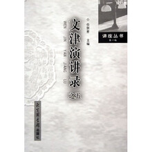 文津演讲录之五