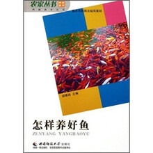 怎样养好鱼