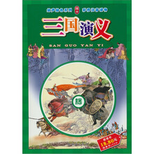 绘声绘色系列:三国演义(附光盘1张)