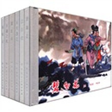 宗静风宗静草连环画作品（第2辑 套装共6册）（精）