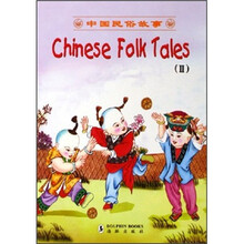 中国民俗故事2