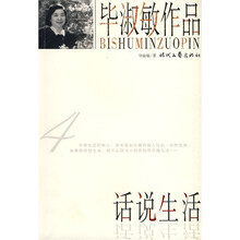 话说生活